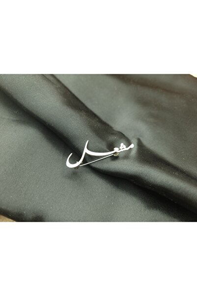 MorooJ Children's brooch with the name Mishaal - Children's brooch with the name