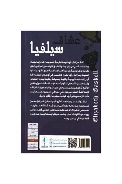 rexa Sylvia's Lovers