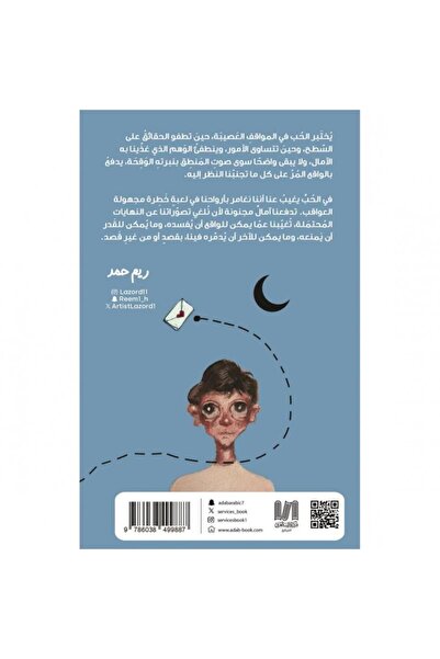 rexa The ecstasy of forgiveness