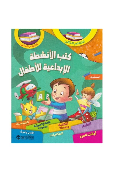 rexa Creative Activity Books for Children Level 1 7 Books in a Box
