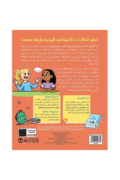 rexa Social Skills for Children Workbook