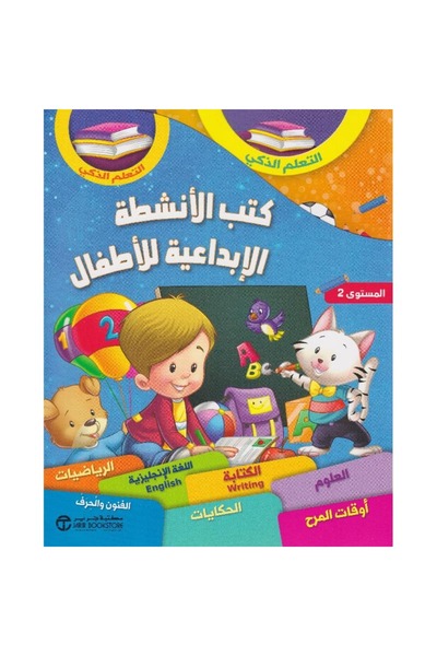 rexa Creative Activity Books for Children Level 2 7 Books in a Box