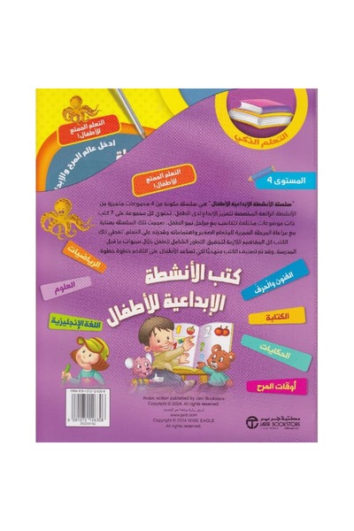 rexa Creative Activity Books for Children Level 4 7 Books in a Box