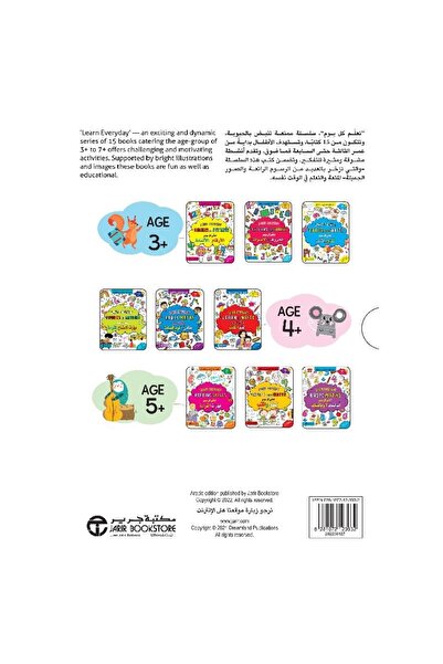 rexa Learn every day +4 Learn writing, math principles, listening and reading skills
