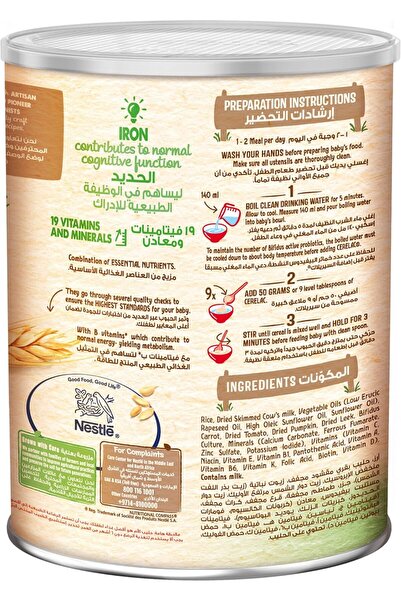 Cerelac Nestle Rice & Vegetable Baby Food Mix From 6 Months Box 350g