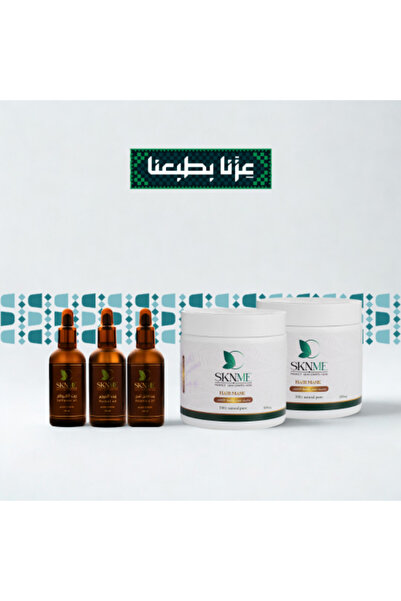 Sknme باقة السدر والزيوت + زيت مجاني - عرض حصري