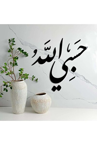 SND Acrylic sculpture with the design Hasbi Allah