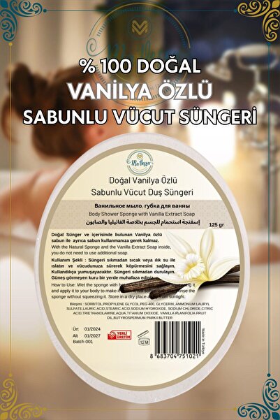 Ma'Vessa صابون إسفنجي بخلاصة الفانيليا الطبيعية، صابون بخلاصة الفانيليا مع إس...