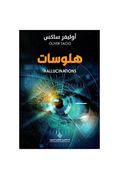 Book هلوسات نسخة اصلية