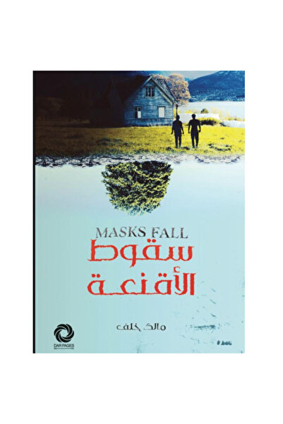 Book Fall of the Masks Original Version