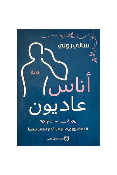 Book أناس عاديون نسخة اصلية
