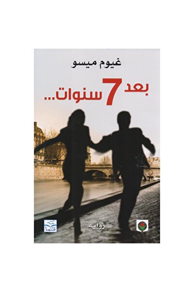 Book After 7 years, original copy