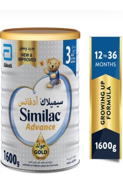 Similac سيميلاك جولد حليب (3) داعم للنمو 1600 جم