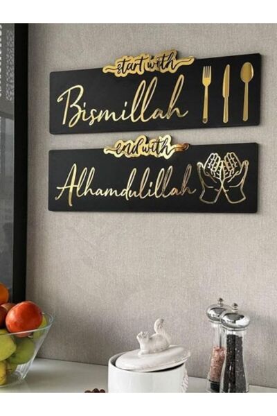 Emaazz LLC لوحة جدارية إسلامية بسم الله والحمد لله - ديكور أكريليك | ديكور مطبخ إسلامي