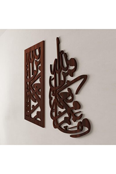 Marktna Islamic wooden decorative sculpture with the inscription “Whatever blessing you have is from Allah.”