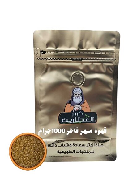 alatar قهوة مبهر فالخر 1000جرام