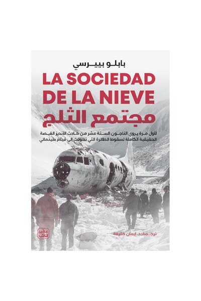 Book Snow Society Original Version