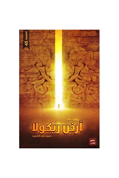 Generic Brand أرض زيكولا نسخة اصلية