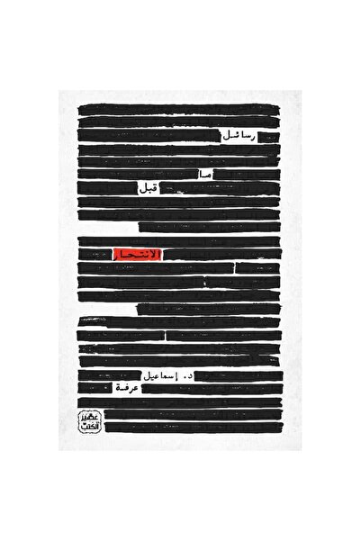 Book Pre-suicide letters original copy