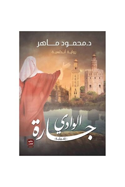 Book Valley Neighbor Original Copy