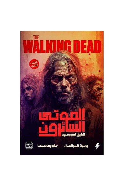 Book The Walking Dead: Road to Woodbury Vol. 2 Original Edition