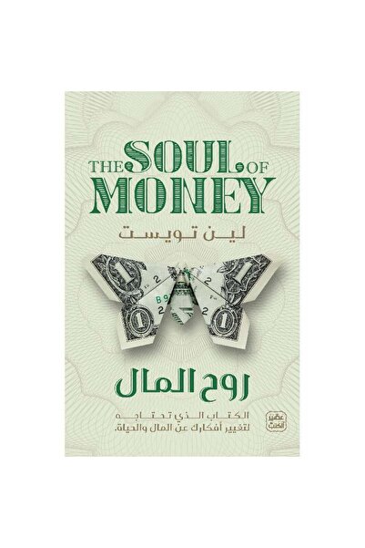 Book The Spirit of Money Original Version