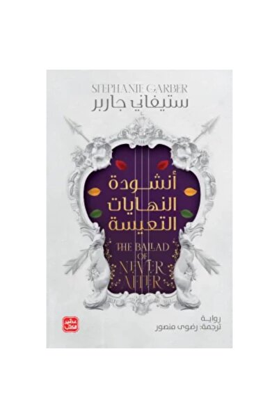 Book The Song of Unhappy Endings Original Version