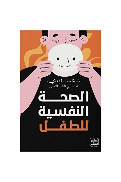 Book Child Mental Health Original Version