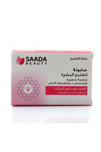 SAADA BEAUTY صابون الورد الطبيعي 125 غرام من سعادة بيوتي