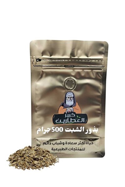 alatar بذور الشبت 500جرام