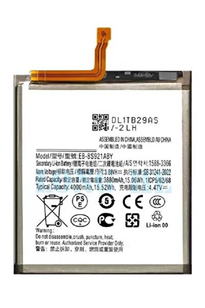 Generic بطارية داخلية بديلة ممتازة متوافقة مع هاتف Samsung Galaxy S24 Plus 5G | سعة عالية 4900 مللي أمبير/ساعة