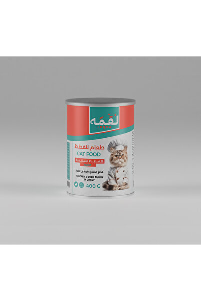 Loqma لقمه طعام رطب للقطط البالغة قطع الدجاج والبط في المرق 400 جرام