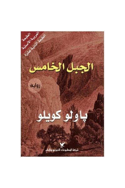 Book الجيل الخامس