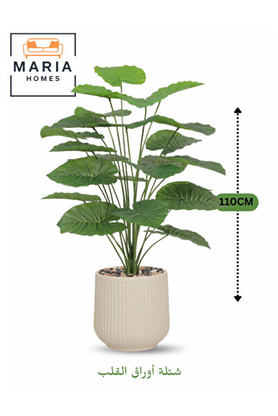 MARIA HOMES نبات قلب صناعي 110 سم – شجرة ديكور داخلية في وعاء بلاستيكي للمنزل والمكتب