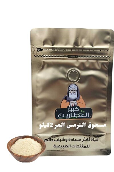 alatar مسحوق الترمس المر 2كيلو