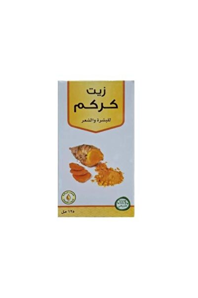 AL BARAKEH زيت الكركم للشعر والبشرة من معاصر البركة 125 مل