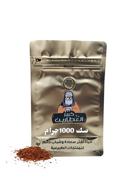 alatar صك 1000جرام