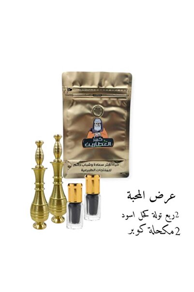 MEESAN عرض المحبة ( 2مكحلة 2كوبر )