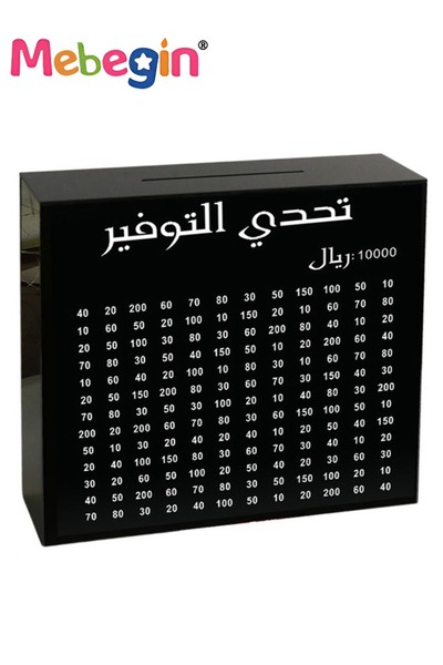 MEBEGIN 30*30*8 سم، وعاء نقود، صندوق توفير نقود بقيمة 10000، حصالة أكريليك للكبار والصغار