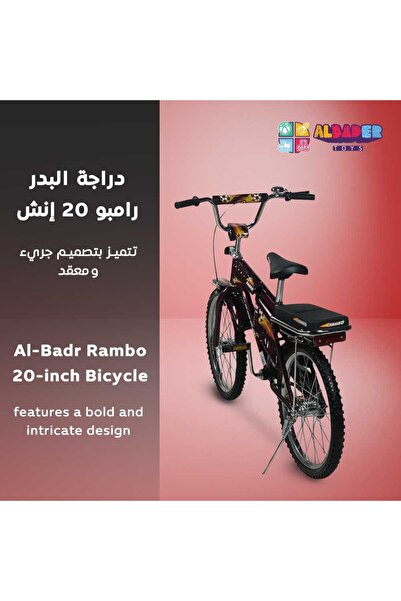 ALBADER Rambo 20 Inch Bicycle, Dual Seat Kids Bike with Rear Passenger Seat, Rambo Bike