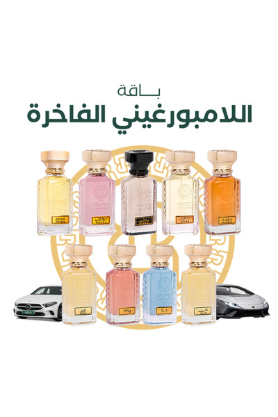 rasees Lamborghini Luxury Bundle