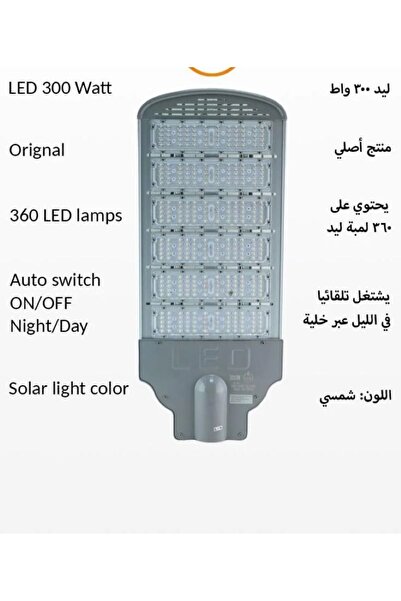 Generic High quality 300W aluminum LED street light, solar yellow light color