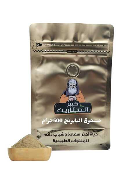alatar مسحوق البابونج 500جرام