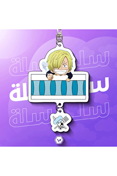 Mofu-SA سلسلة مفاتيح سانجي