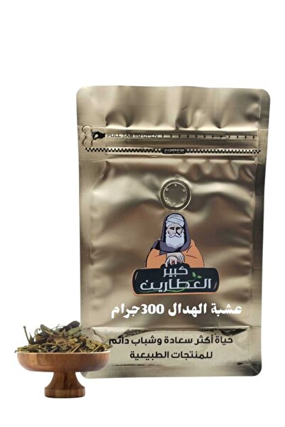 alatar عشبة الهدال 300جرام