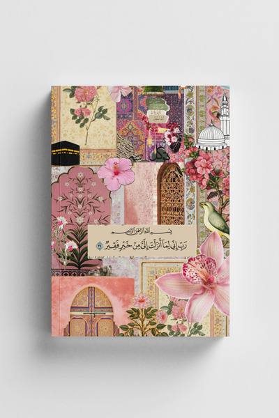 Bi Dünya Haber Collage Series 24 - Every Believer Needs This Islamic Notebook (with Verses and Hadiths)