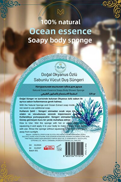 Ma'Vessa إسفنجة استحمام طبيعية بخلاصة المحيط، إسفنجة استحمام للجسم بخلاصة الم...