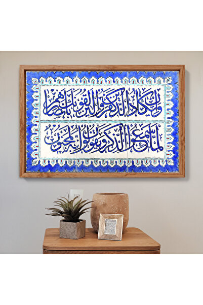 CFTC Tile & Ceramic El Yapımı İznik Çini Pano – Hat Sanatı & Geleneksel Desenler