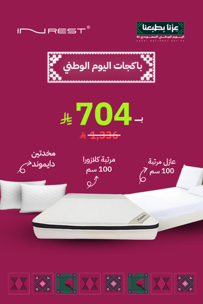 INREST Klazura Mattress 100 cm + 2 Diamond Pillows + Mattress Protector 100 cm