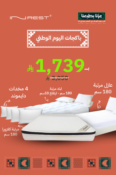 INREST Klazura Mattress 180 cm + 4 Pillows + Mattress Protector 180 cm + Mattress Topper 180 cm